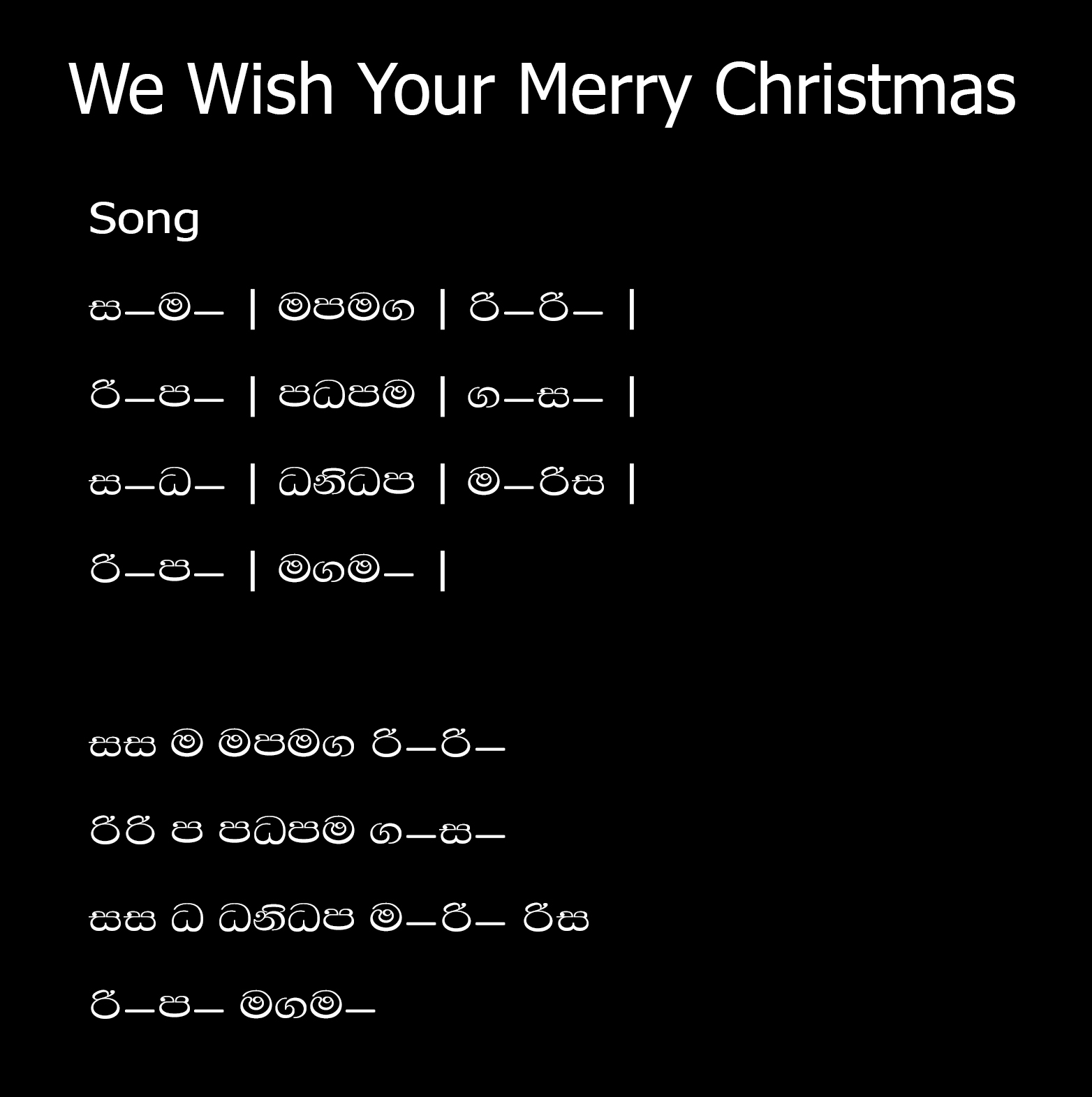 Merry Christmas